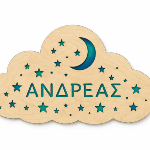 Προσωποποιημένο LED Φωτιστικό Συννεφάκι "ΑΝΔΡΕΑΣ"