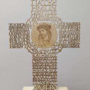 ΞΥΛΙΝΟΣ ΣΤΑΥΡΟΣ ΠΑΤΕΡ ΗΜΩΝ ΜΕ ΕΙΚΟΝΑ