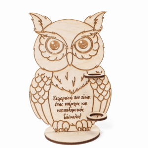 Ξύλινο Διακοσμητικό Κουκουβάγια με Προσωποποιημένη Χάραξη