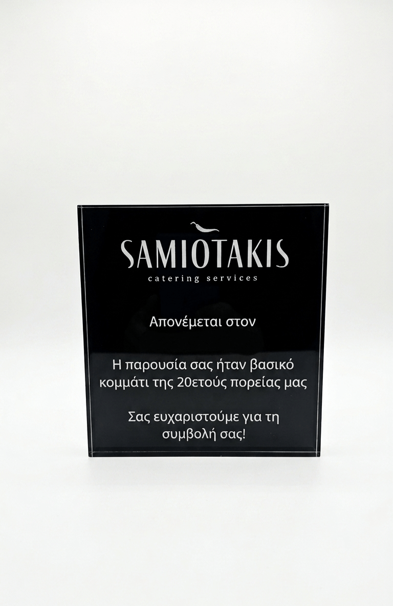 Πλακέτα Plexiglass 20mm με Χάραξη - Image 2