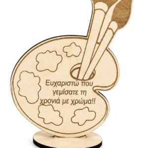 Ξύλινο Διακοσμητικό Παλέτα Ζωγραφικής για Δασκάλα